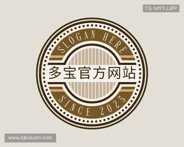 关于多宝官方网站