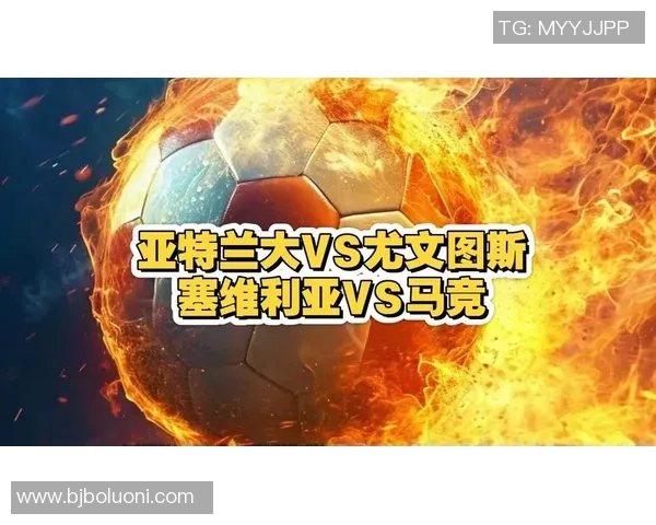 马德里竞技与尤文图斯精彩对决视频回顾与分析